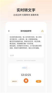 快捷录音器