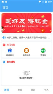 唯梦工具箱画质助手