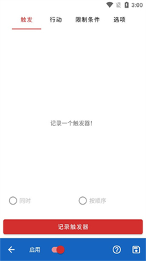 键映射器花墨染汉化版