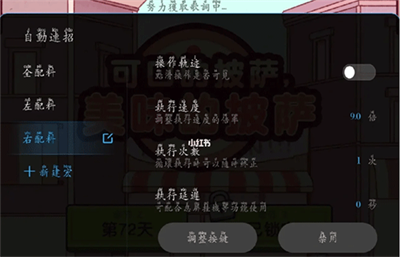 小米自动连招
