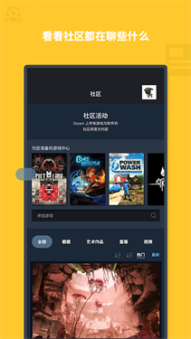 Steam手机版