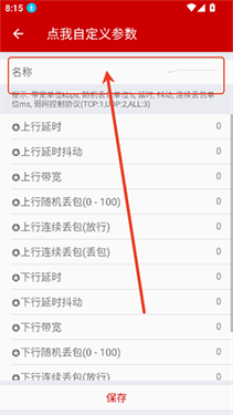 小超弱网