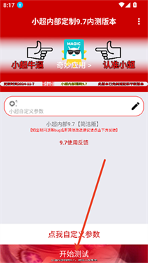 小超弱网