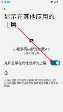 小超弱网