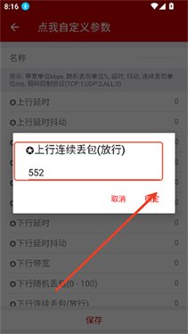 小超弱网