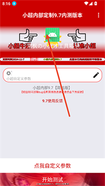 小超弱网