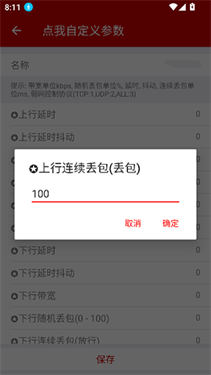 小超弱网