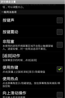 游戏键盘中文版