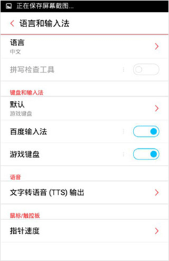 游戏键盘中文版