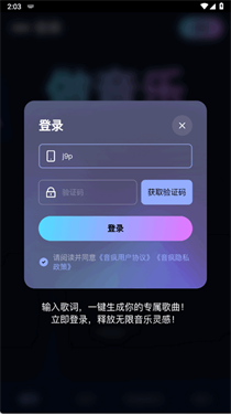 音疯