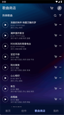 音疯