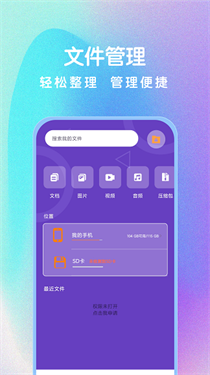 S手机管家助手