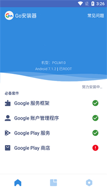 谷歌安装器小米专版