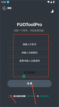 FUOToolPro