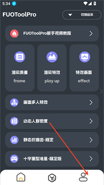 FUOToolPro