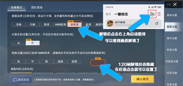 画质魔盒无任务版