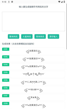 翅膀网名生成器