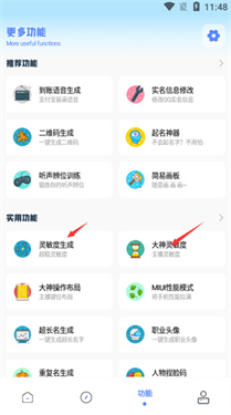 yzl6cn工具箱