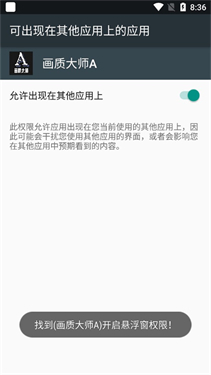 画质大师A