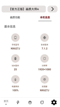 画质大师A