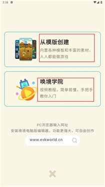 唤境