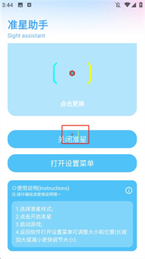 亦辰画质助手超广角