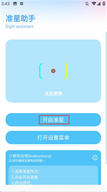 亦辰画质助手超广角