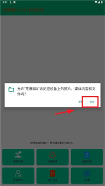 芝麻糊X1.9.8
