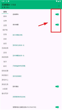 芝麻糊X1.9.8