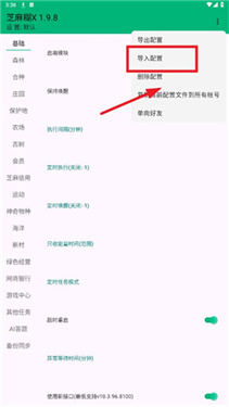 芝麻糊X1.9.8