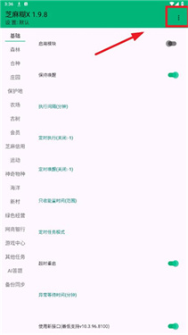 芝麻糊X1.9.8