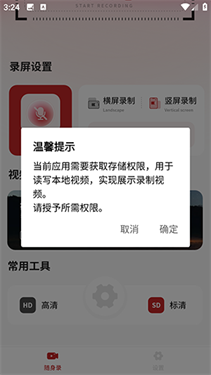 录视频AI