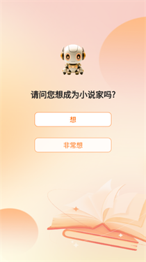 全民作家助手