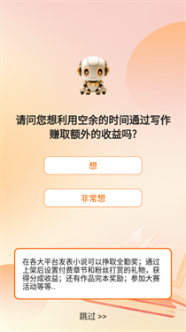 全民作家助手