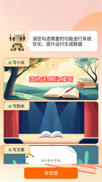 全民作家助手