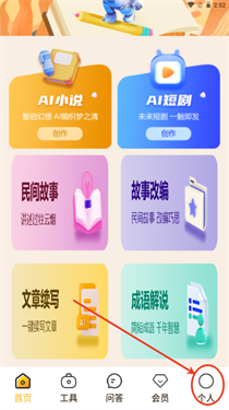 全民作家助手