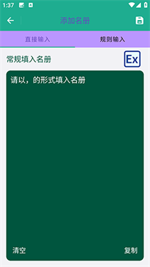老师点名器