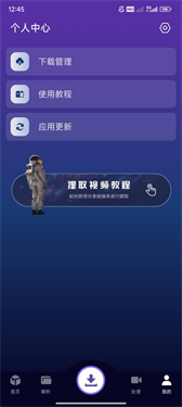 夜枫助手