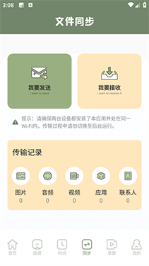 手机镜像