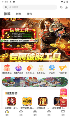 胖爪游戏盒子安卓版