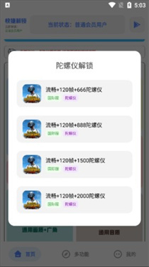 Tc工具箱超广角