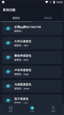 画质星球和平精英