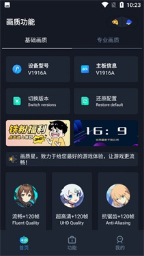 画质星球和平精英