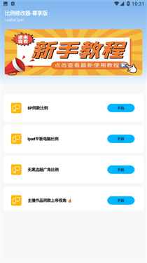 zero比例助手和平精英