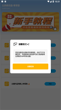 zero比例助手和平精英
