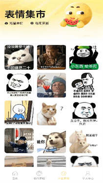 暴走龙图DIY
