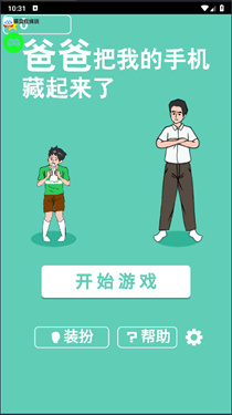 猫盒小游戏