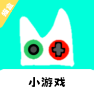 猫盒小游戏v1.0.1