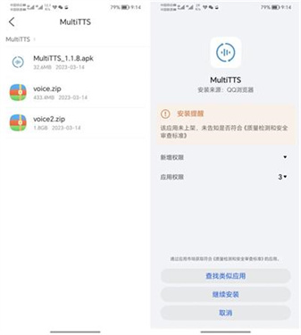 MultiTTS语音包