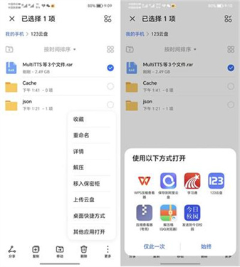 MultiTTS语音包